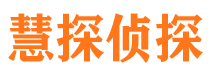 河津市侦探调查公司